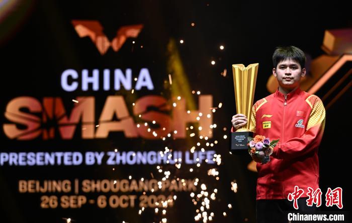 WTT中国大满贯赛在北京首钢园收官：孙颖莎女单