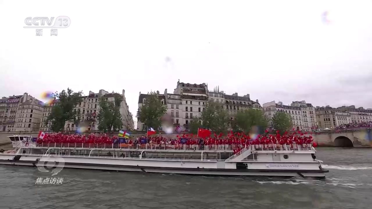 中国红闪耀塞纳河 巴黎奥运见证中国制造崛起
