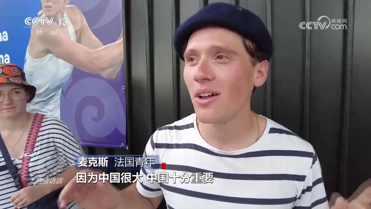 中国红闪耀塞纳河 巴黎奥运见证中国制造崛起