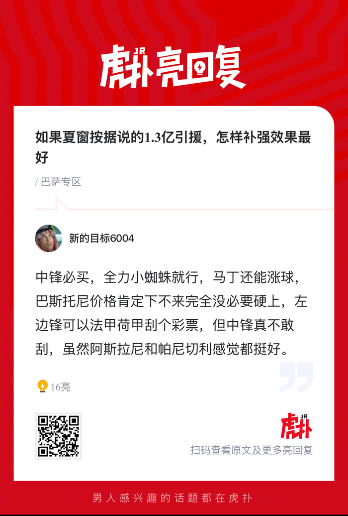 巴萨夏窗1.3亿引援补强策略引热议 球迷热议最佳